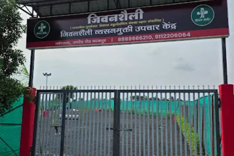 JeevanSheilli Vyasanmukti Upachar Kendra Nagpur (1)